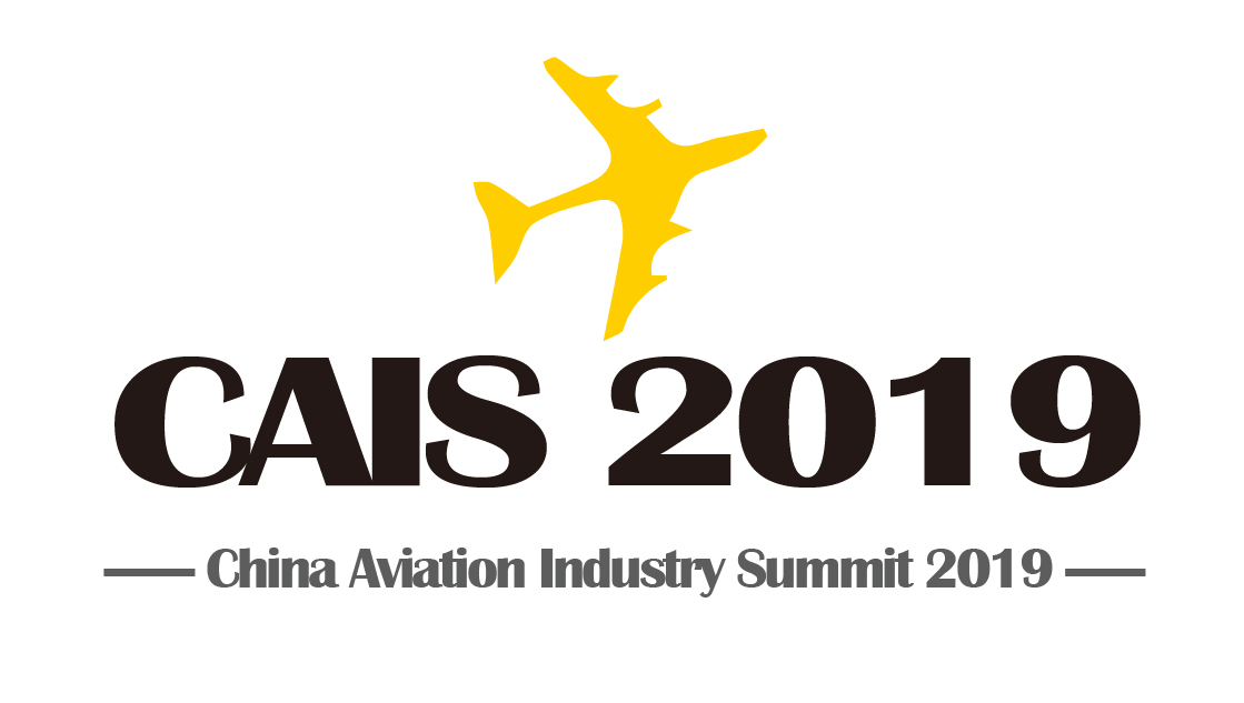 The 8th China Aviation Industry Summit 2019 was Successfully Concluded
