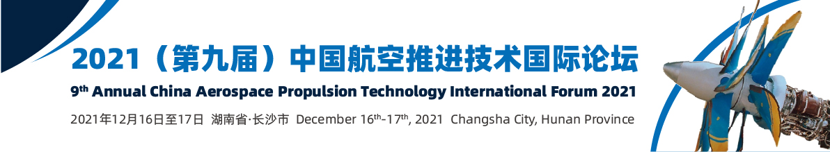 9th China Aerospace Propulsion Technology International Forum